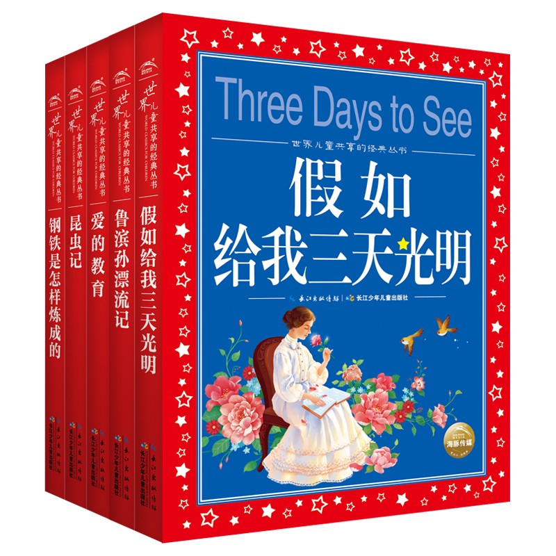 ���¶�ͯ�����ľ����������5��