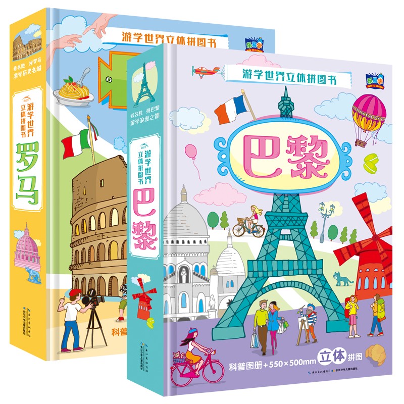 ��ѧ��������ƴͼ�飨ȫ2�ᣩ