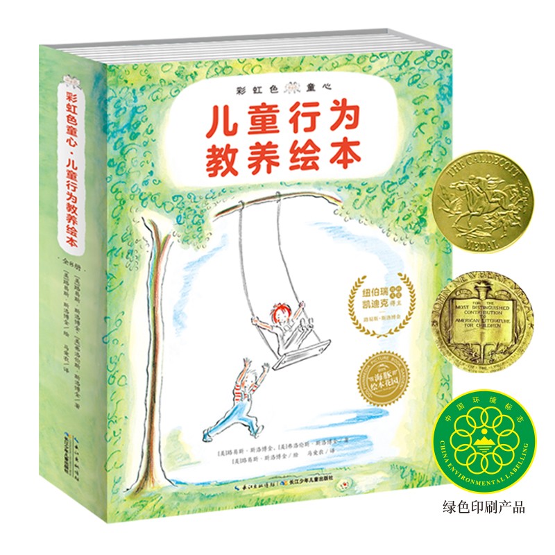 �ʺ�ɫͯ�ġ���ͯ��Ϊ�����汾����װȫ8�ᣩ