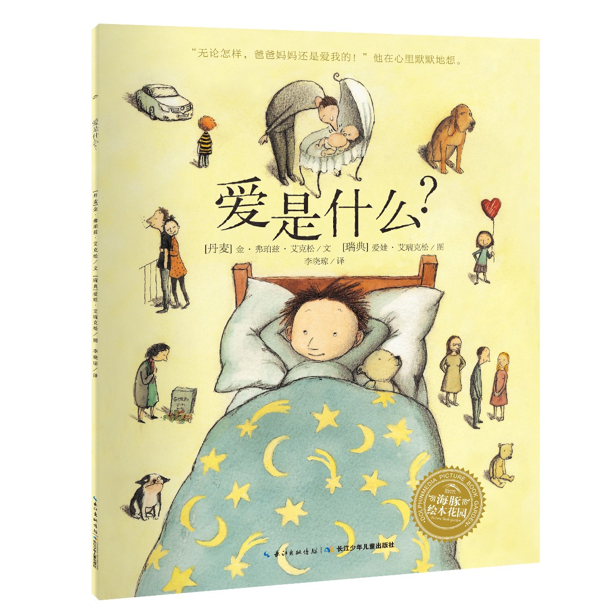 �ָ��׶�ͯ��ѧ�����һ汾��������ʲô����