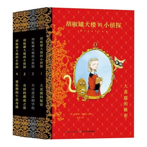 �����޴�¥��С��̽����ȫ4��