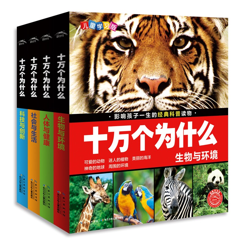 ʮ���Ϊʲô����ͯѧϰ�棩