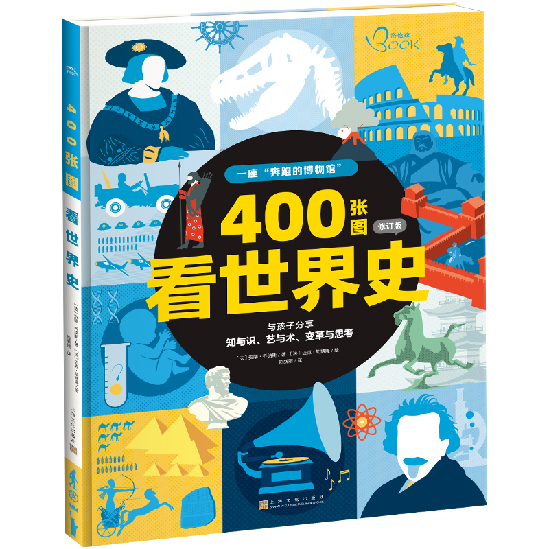 400��ͼ������ʷ���޶��棩