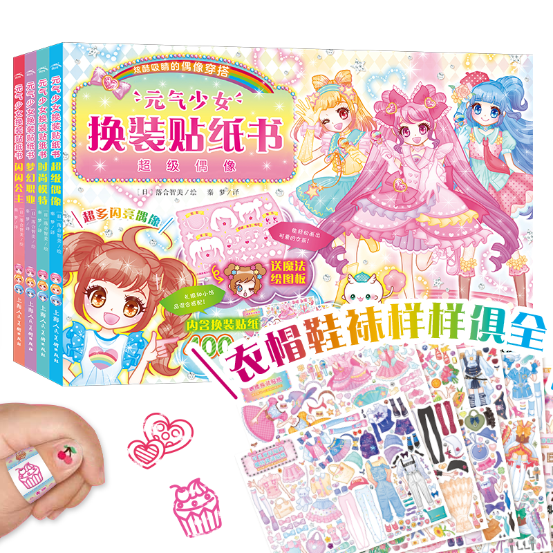 Ԫ����Ů��װ��ֽ��