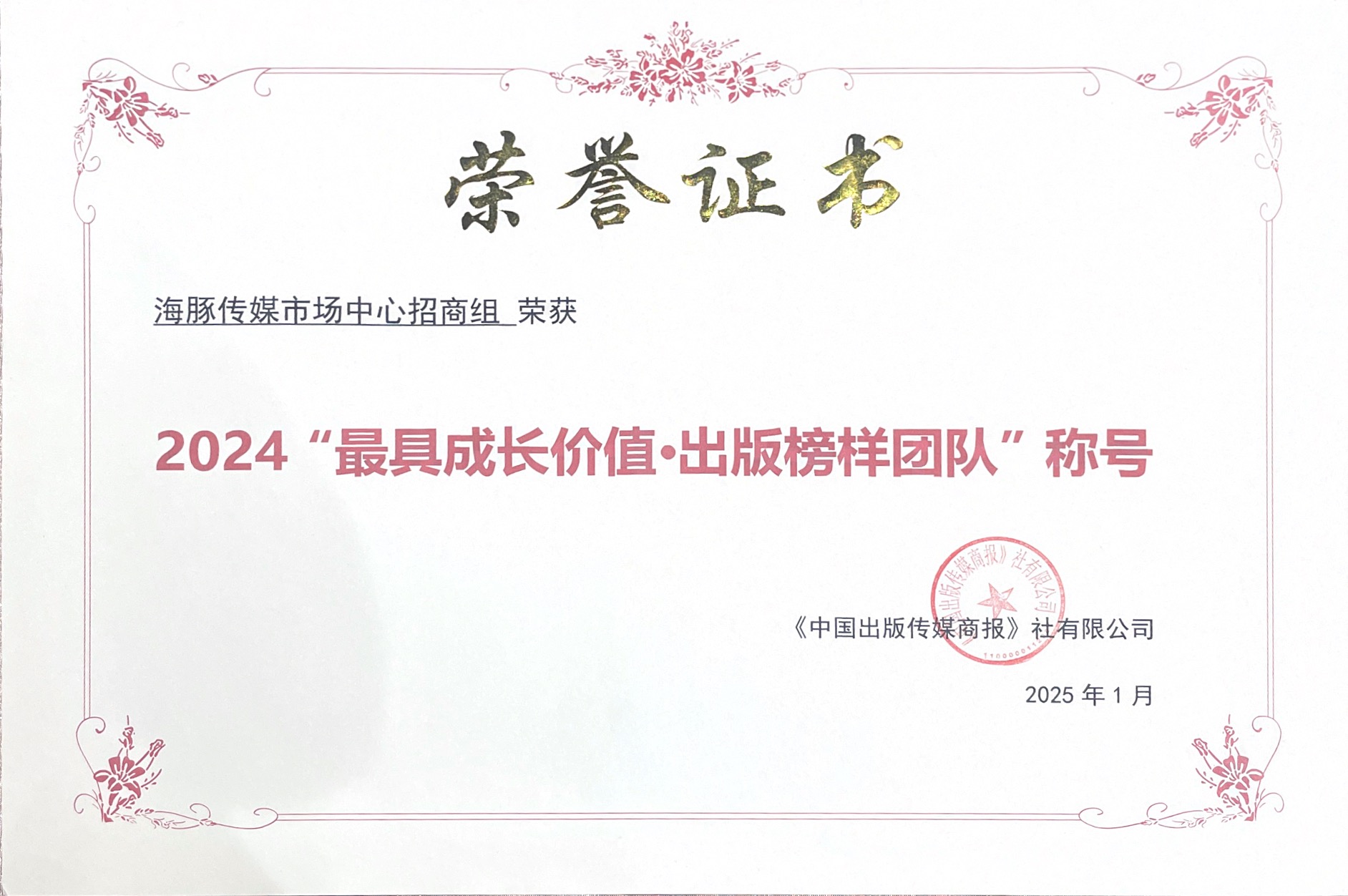 2024����߿�չ��ֵ������ģ���Ŷӡ��ƺ�