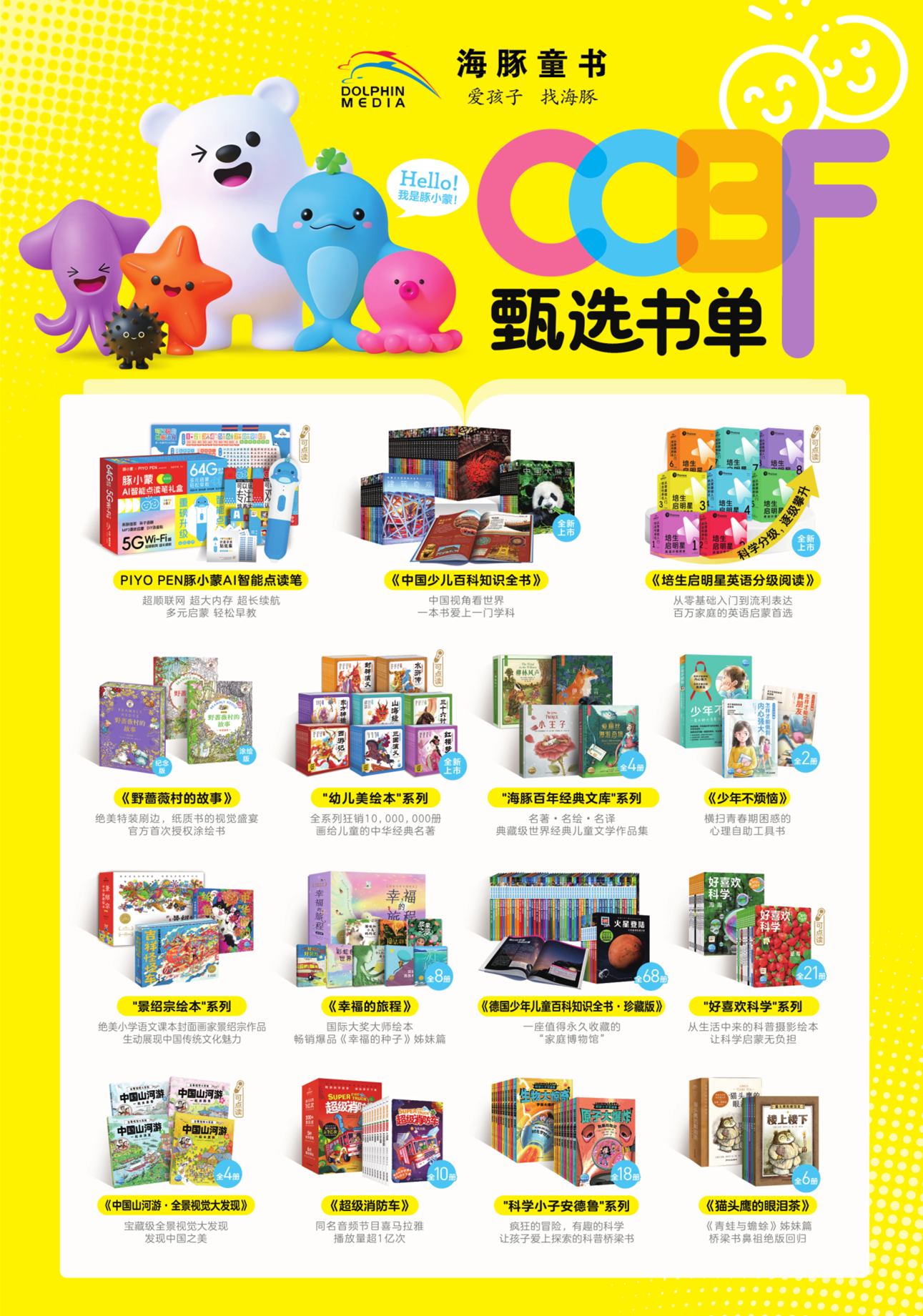 2025�Ϻ�ͯ��չ��ѡ����_����